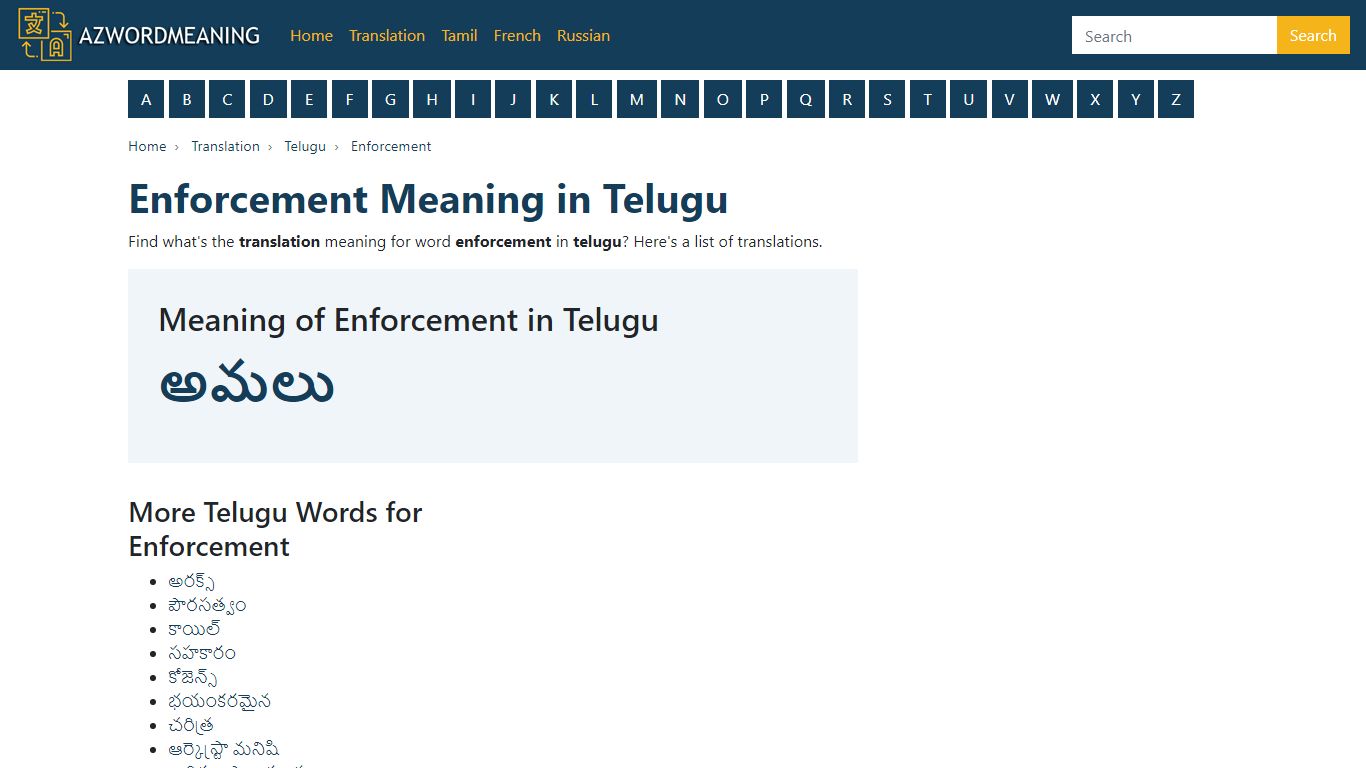 Enforcement Meaning in Telugu - English to Telugu Dictionary