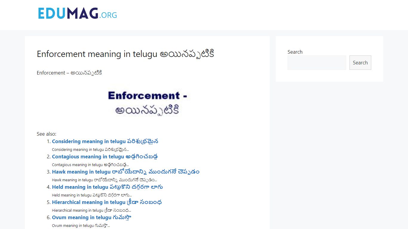 Enforcement Meaning In Telugu అయినప్పటికి | EduMag